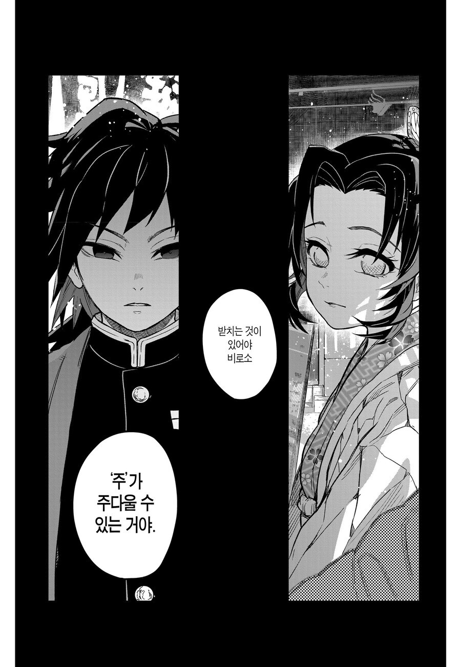 귀멸) 사실 기붕이는 말을 못하는게 아님_9.jpg
