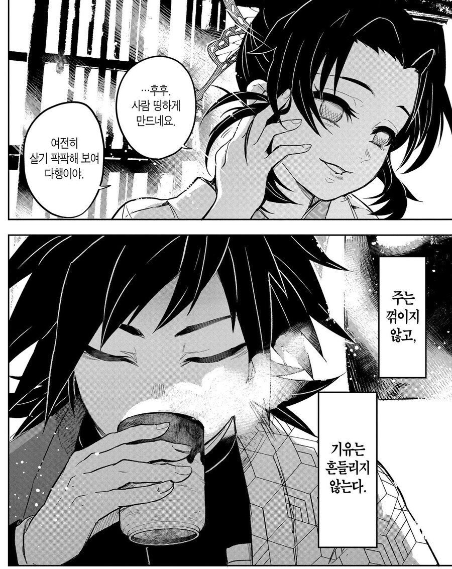 귀멸) 사실 기붕이는 말을 못하는게 아님_10.jpg