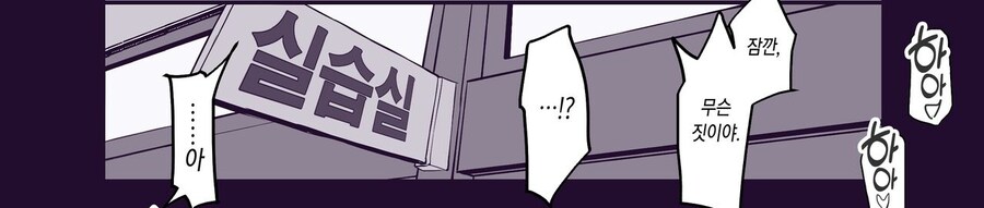키 차이 나는 소꿉친구.manhwa_4.jpg
