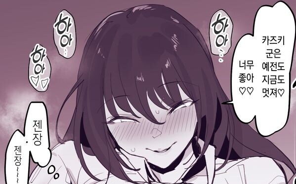키 차이 나는 소꿉친구.manhwa_7.jpg