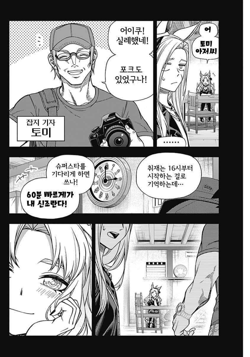 [말딸] 신데그레 작가가 대놓고 쓰르라미 참고했다고 밝힌 캐릭터_1.jpg