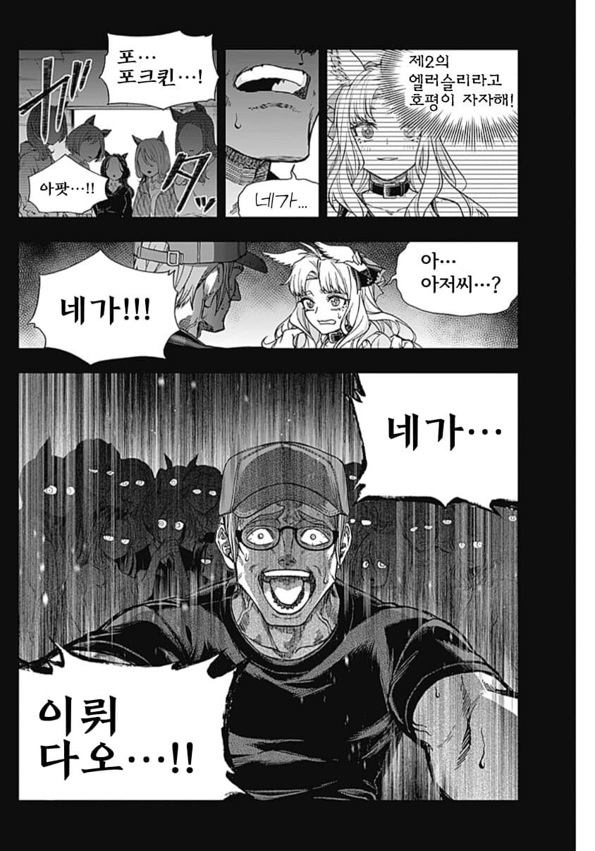 [말딸] 신데그레 작가가 대놓고 쓰르라미 참고했다고 밝힌 캐릭터_3.jpg