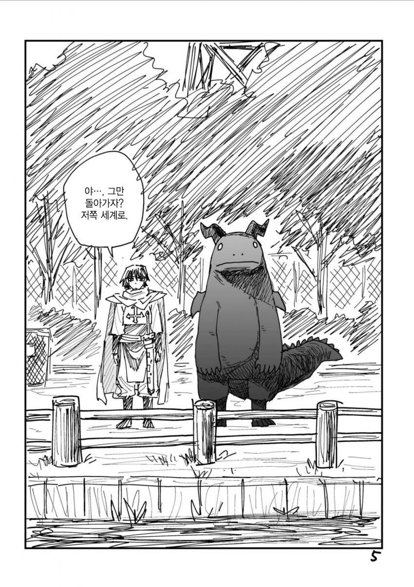 고마워 블랙드래곤 manga_3.png