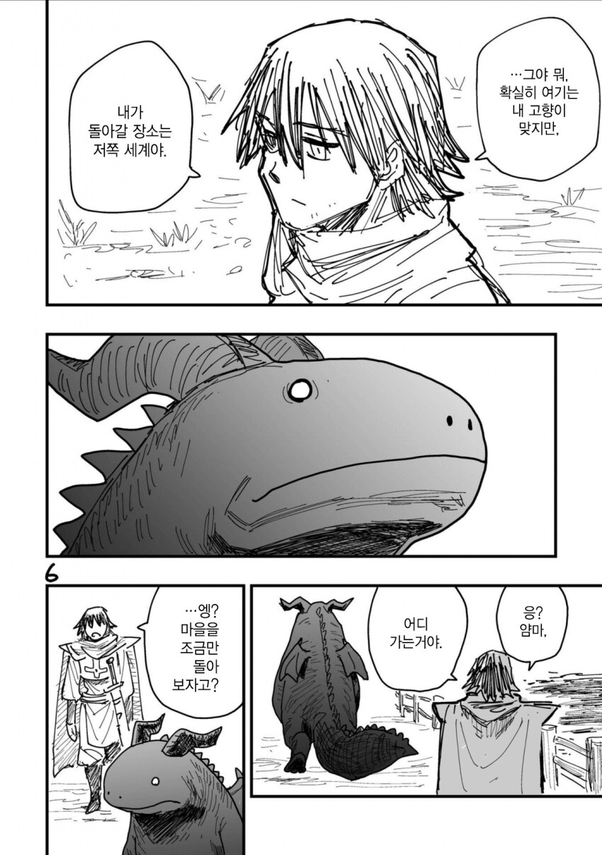 고마워 블랙드래곤 manga_4.png