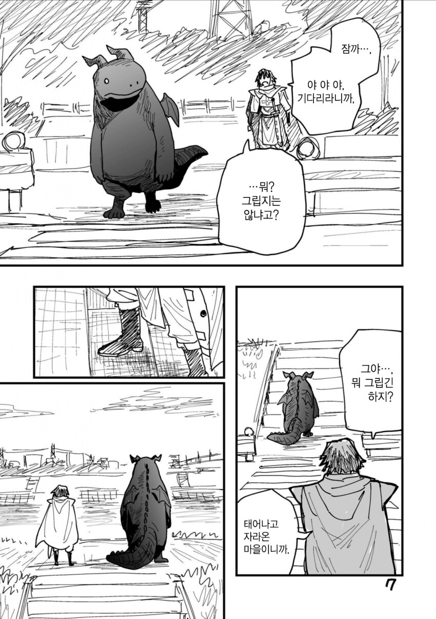 고마워 블랙드래곤 manga_5.png