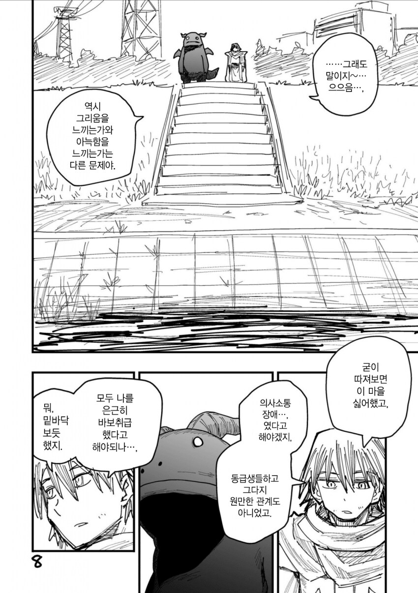고마워 블랙드래곤 manga_6.png