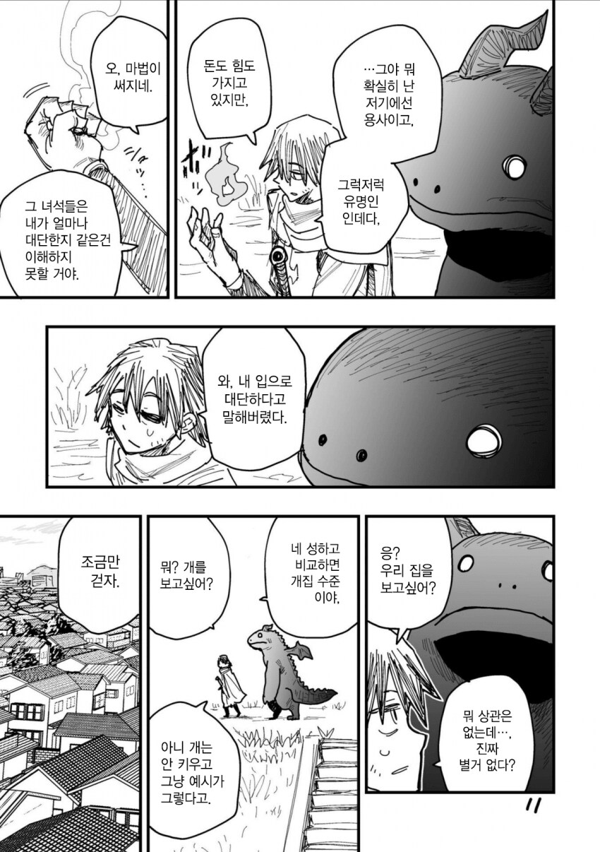 고마워 블랙드래곤 manga_9.png