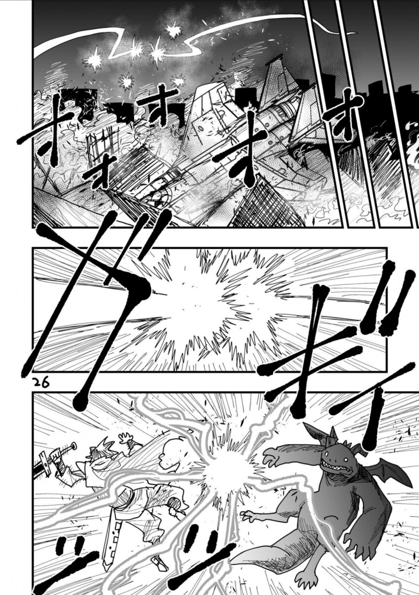 고마워 블랙드래곤 manga_24.png
