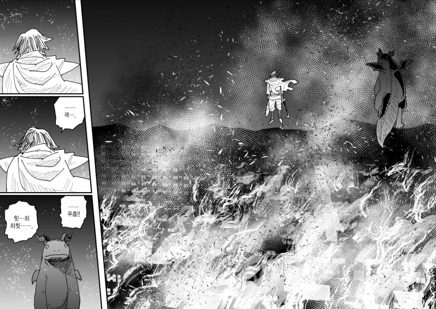 고마워 블랙드래곤 manga_26.png