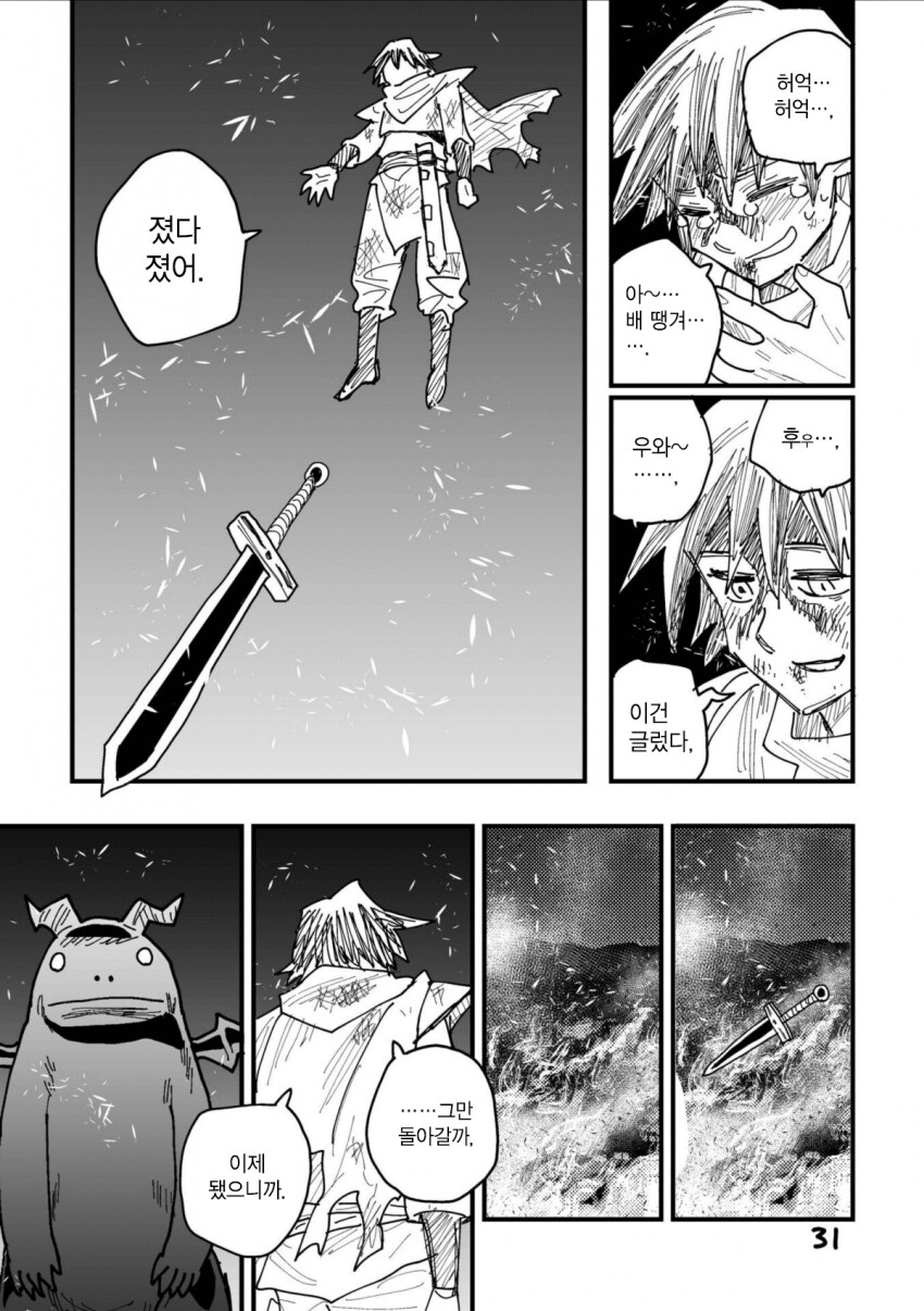 고마워 블랙드래곤 manga_28.png