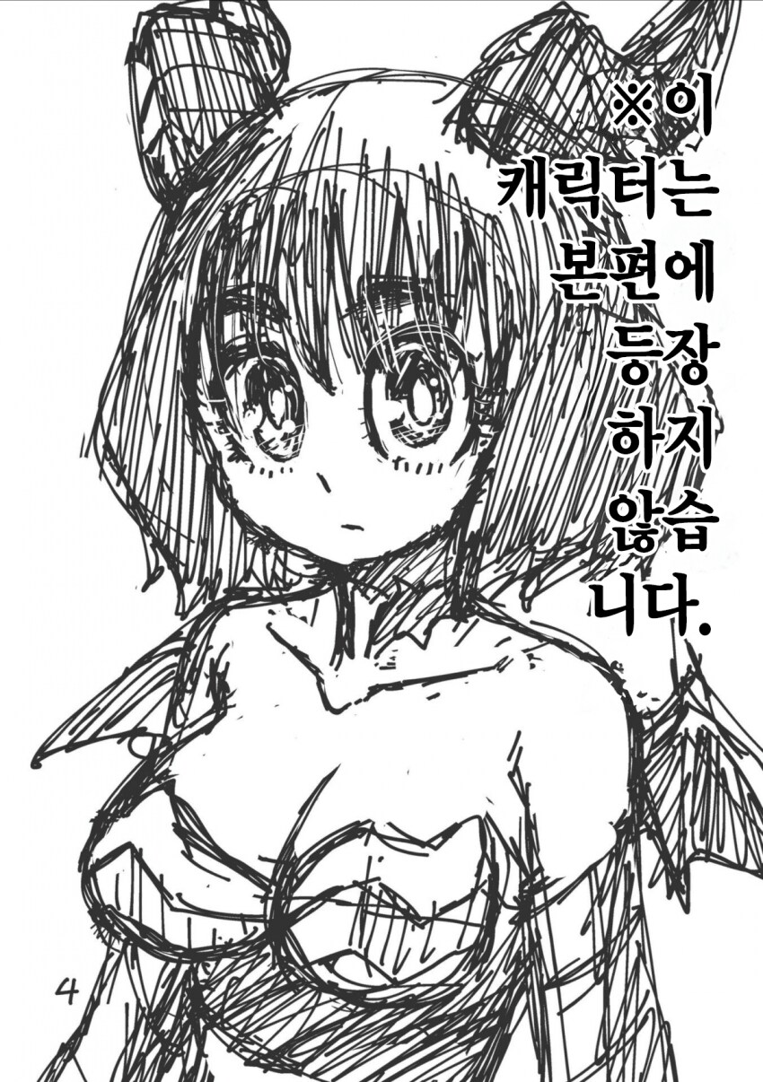 고마워 블랙드래곤 manga_31.png