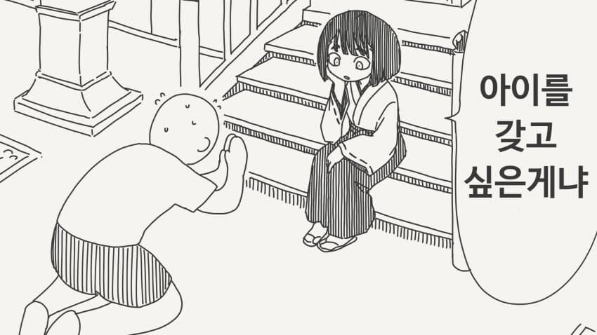 아이가 갖고 싶다고 비는.manwha_1.jpg