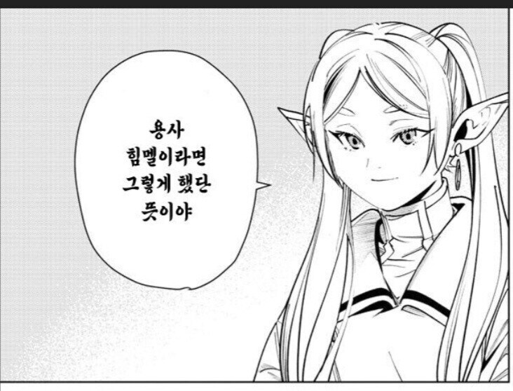 프리렌) 밈으로 알아보는 작품_1.jpg