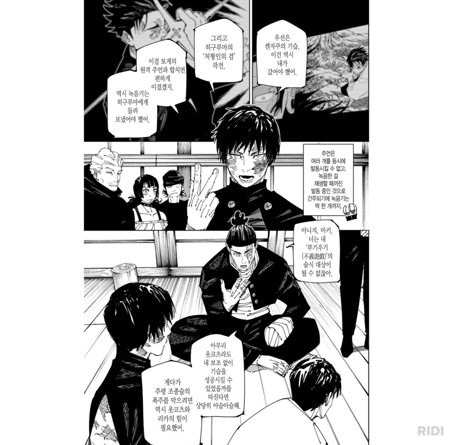 주술회전)이타도리 VS 스쿠나 최종전 자체는 잘만들었는데_4.png