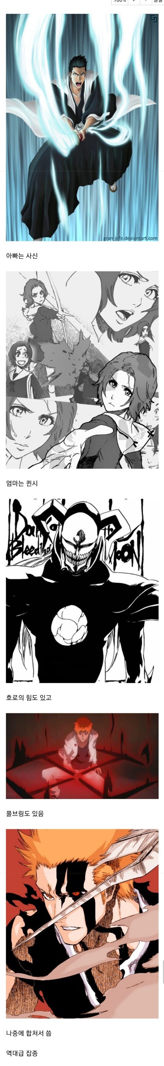 소년만화 주인공이 잡종으로 불리는 이유.jpg_1.jpg