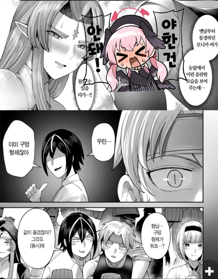 진정한 남자의 의리.manwha_3.jpg