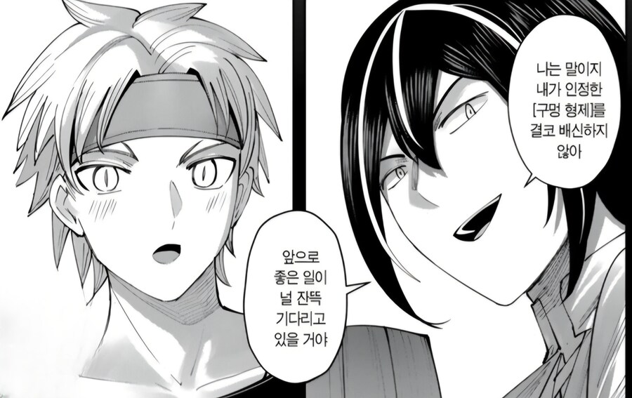 진정한 남자의 의리.manwha_4.jpg