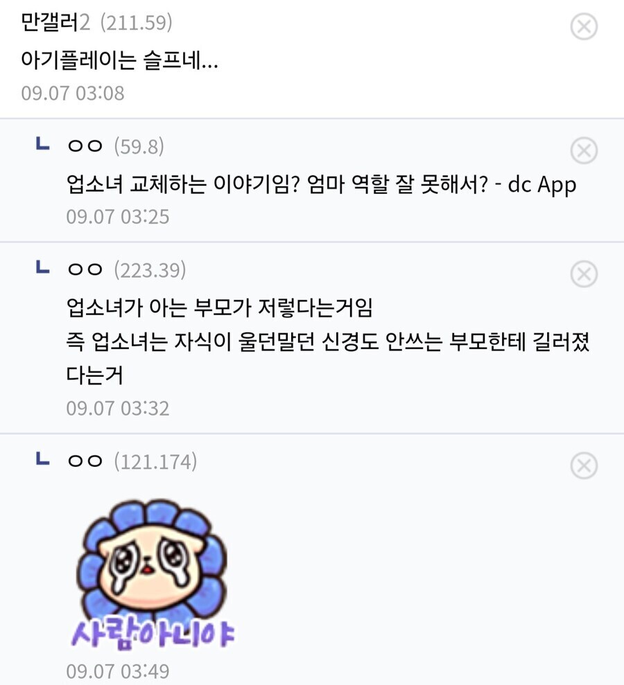 아기 플레이 만화_5.jpg