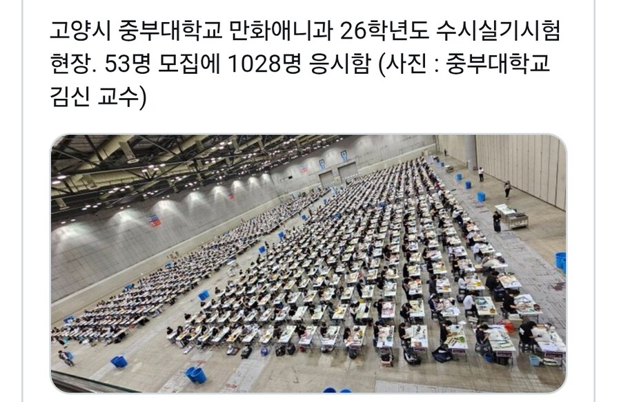 고양시 중부대학교 만화애니과 26학년도 수시실기시험 현장_1.jpg