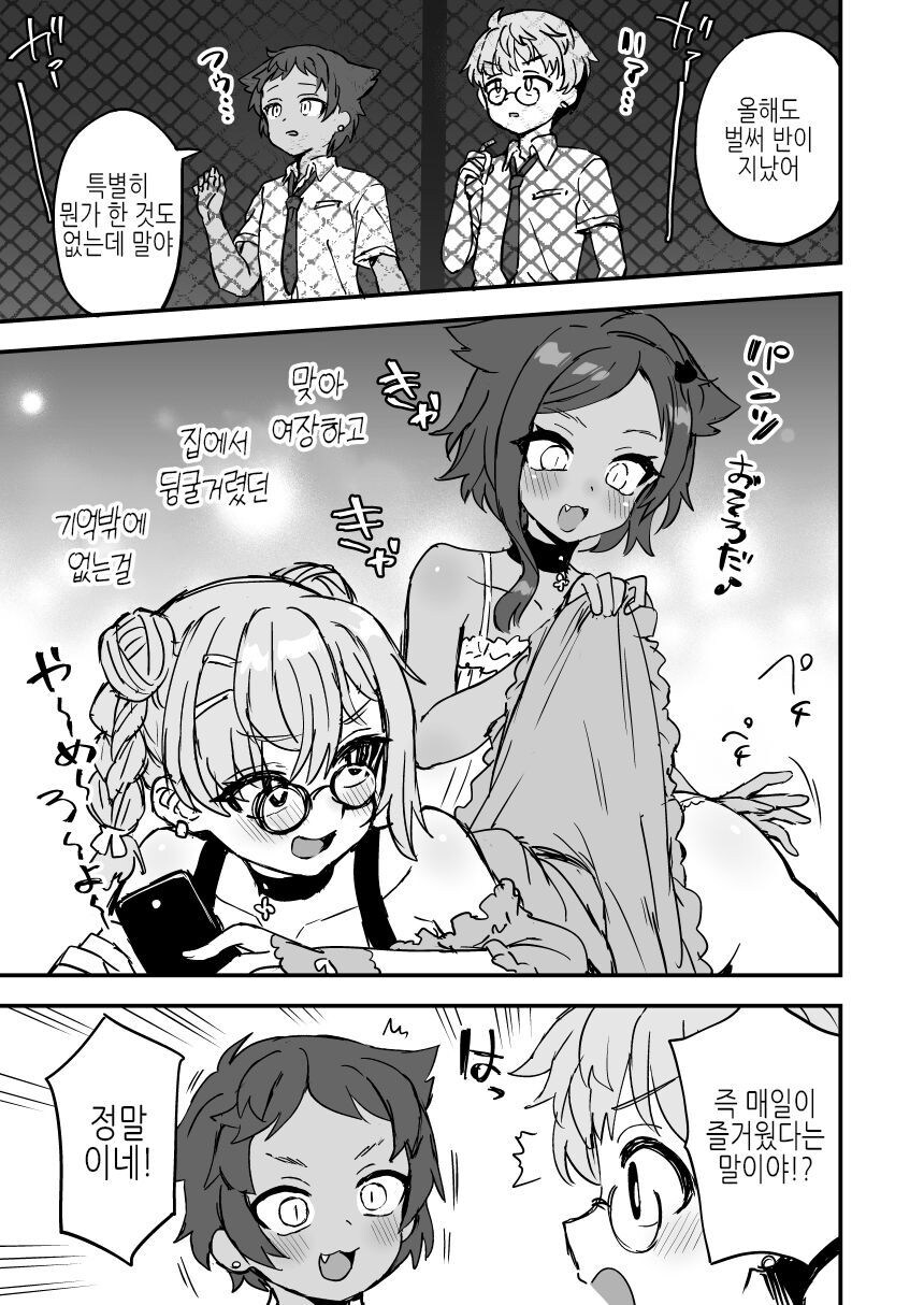 호모) 에토리작가 이것저것.manhwa_3.jpg