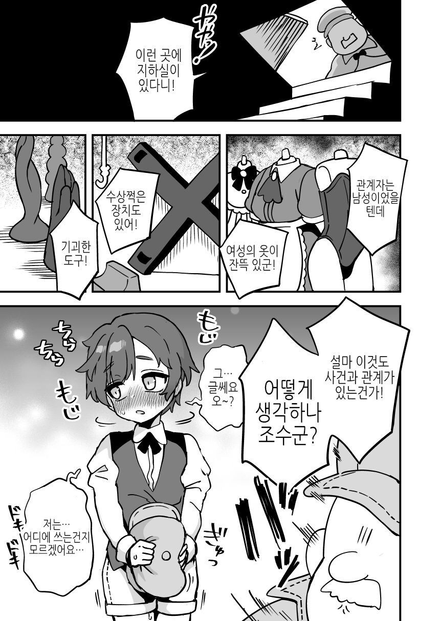 호모) 에토리작가 이것저것.manhwa_5.jpg