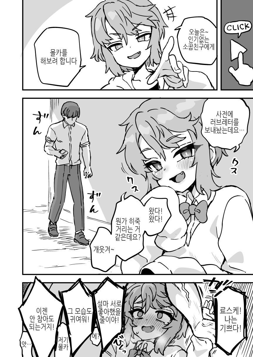 호모) 에토리작가 이것저것.manhwa_6.jpg