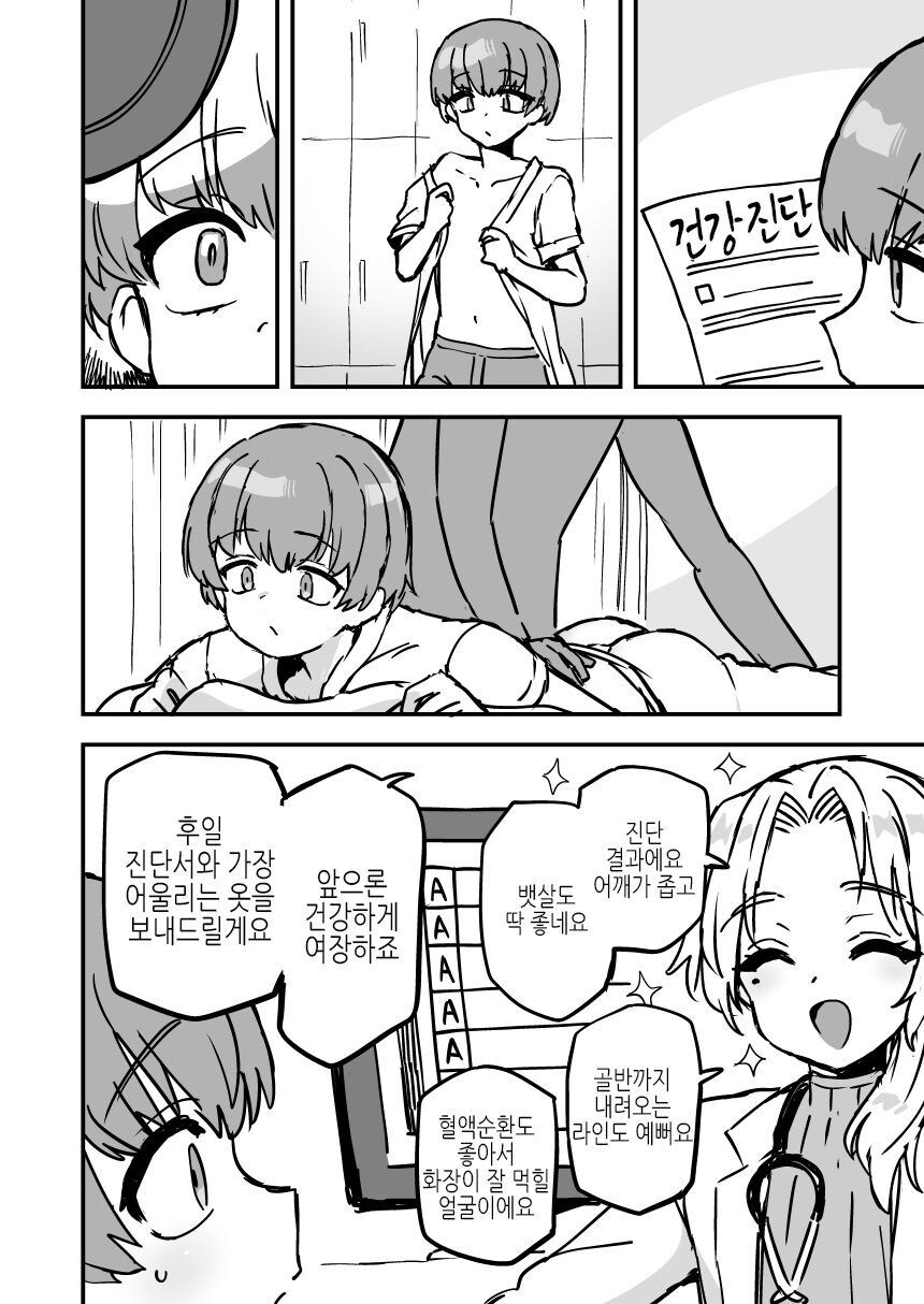호모) 에토리작가 이것저것.manhwa_7.jpg