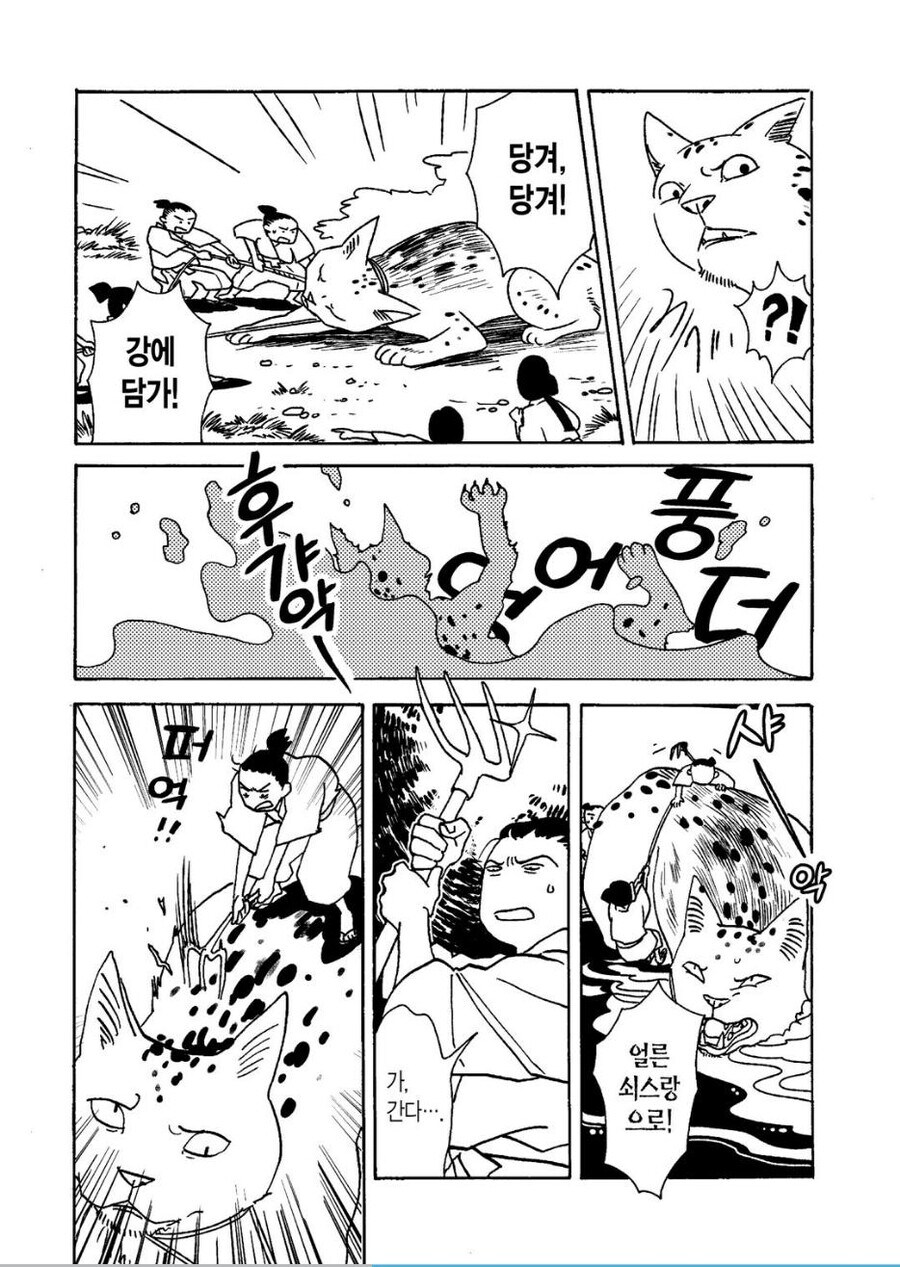 마을에 병을 불러온 신을 마을 사람들이 처리하는 만화_5.png