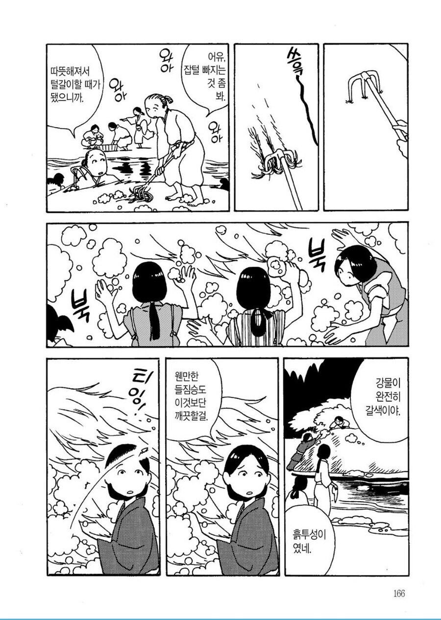 마을에 병을 불러온 신을 마을 사람들이 처리하는 만화_6.png