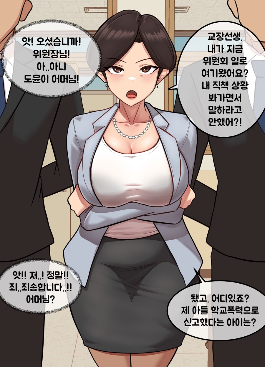 학폭 가해자 엄마년이 피해자를 설득하능 만화_1.png