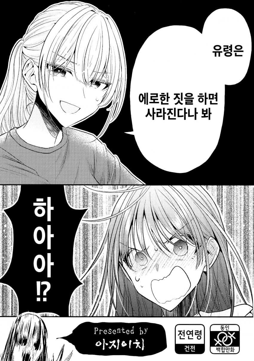 보비면 사라지는 유령 만화_1.jpg
