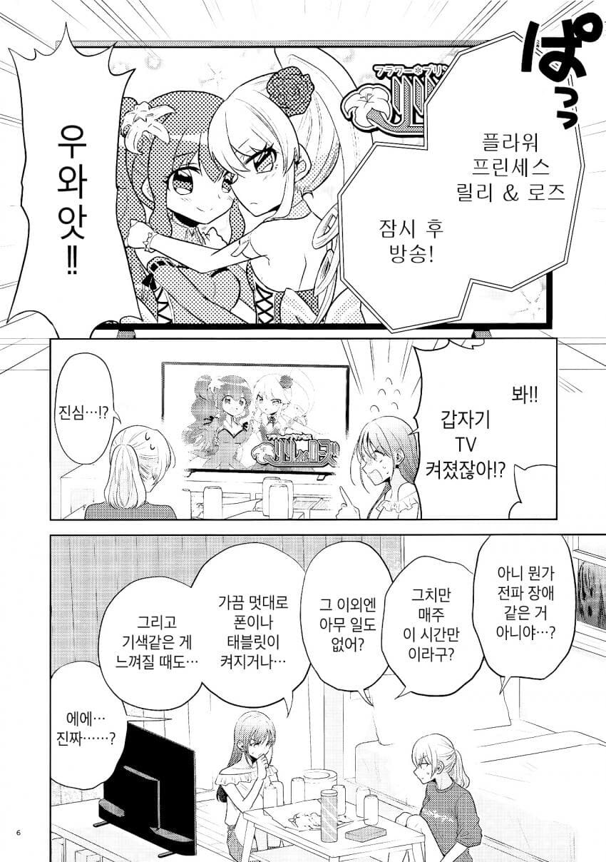 보비면 사라지는 유령 만화_5.jpg