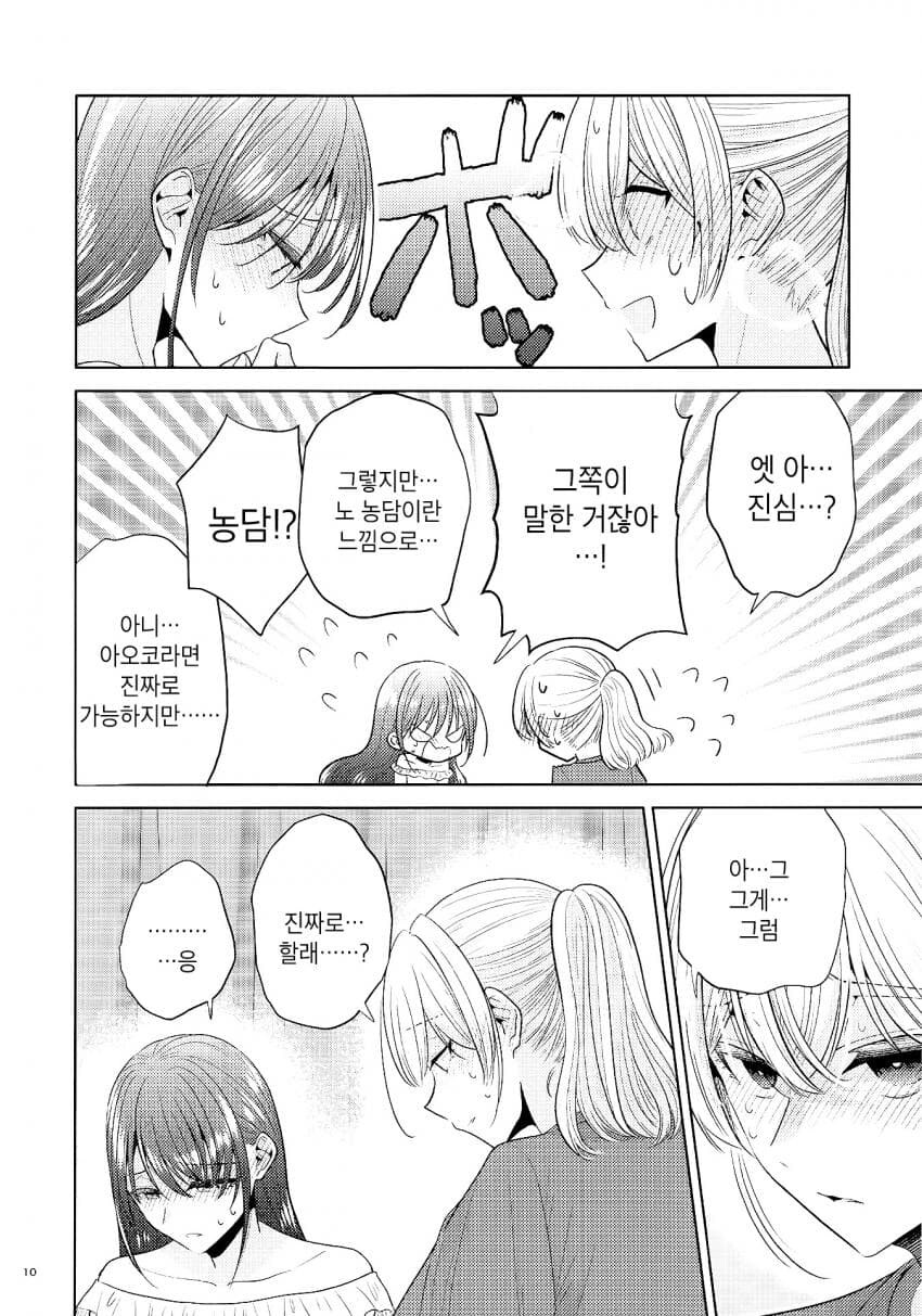 보비면 사라지는 유령 만화_9.jpg