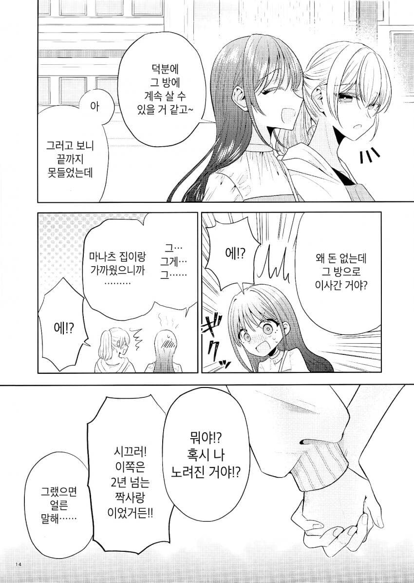 보비면 사라지는 유령 만화_13.jpg