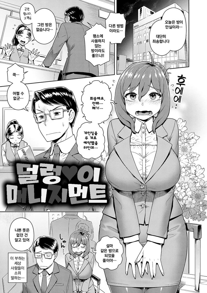 결혼 퇴직을 노리는 후배 만화_1.webp