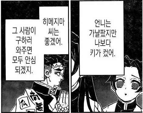 귀멸)극장판 보면 시노부 다시 보게됨_4.png