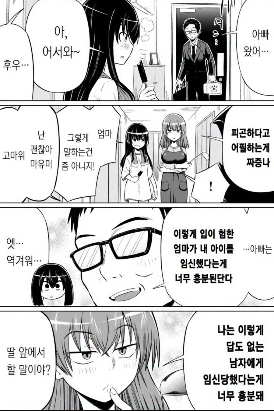 천생연분.manhwa_1.jpg