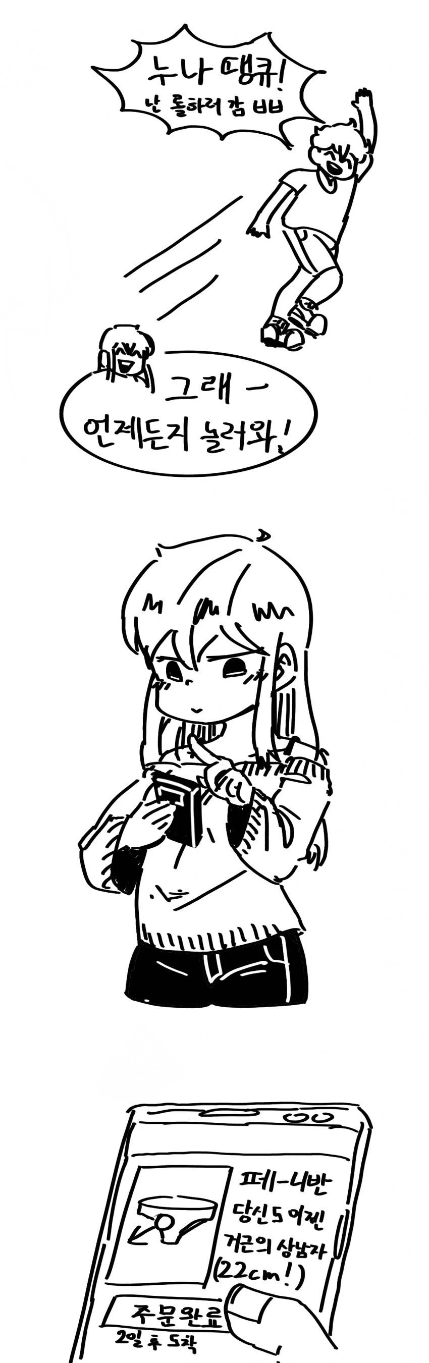 옆집 누나가 마사지 해주는 만화.Manhwa_3.webp