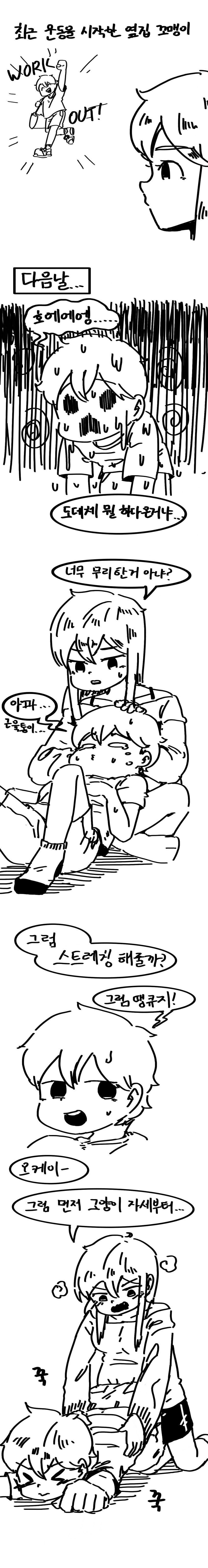 옆집 누나가 마사지 해주는 만화.Manhwa_1.jpg