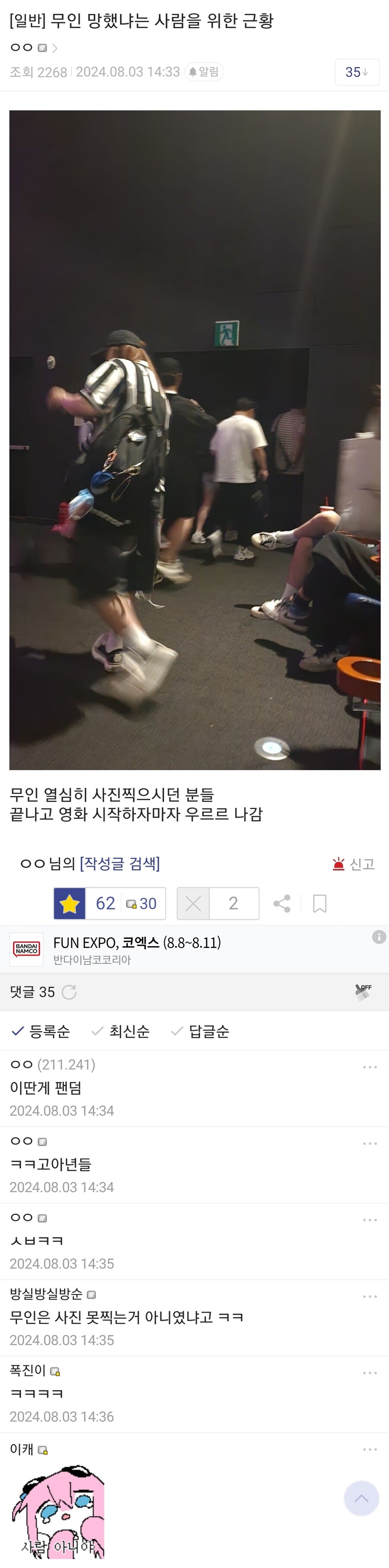 봇치)다시 보는 QWER 사건.jpg_2.jpg