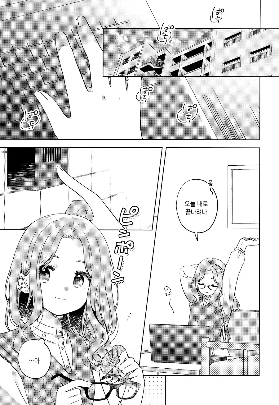 막차놓친 여고생을 집에 데려오는 manhwa_1.jpg