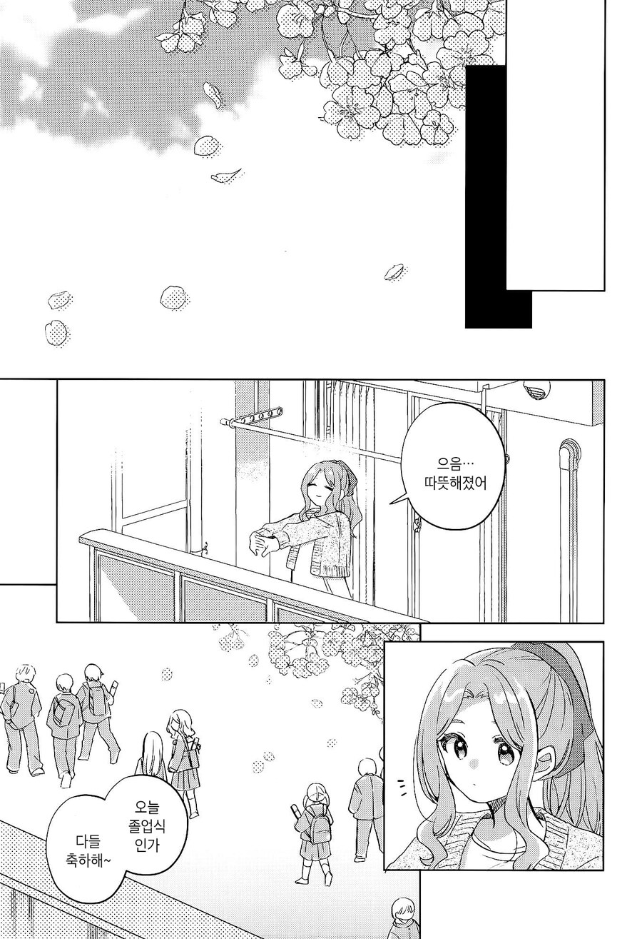 막차놓친 여고생을 집에 데려오는 manhwa_35.jpg