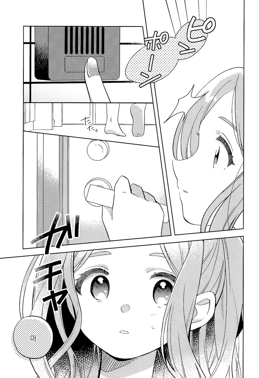 막차놓친 여고생을 집에 데려오는 manhwa_37.jpg