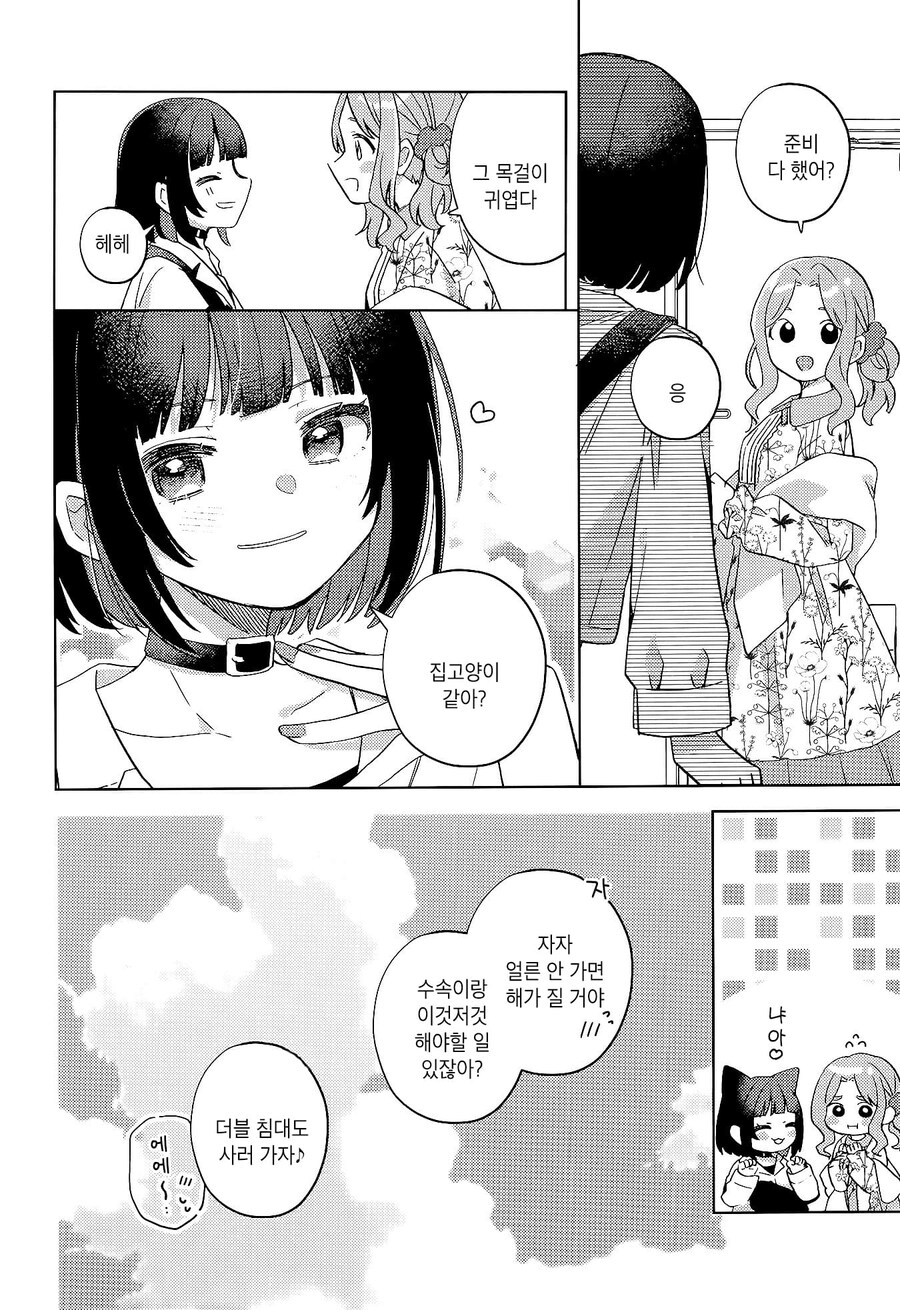 막차놓친 여고생을 집에 데려오는 manhwa_48.jpg