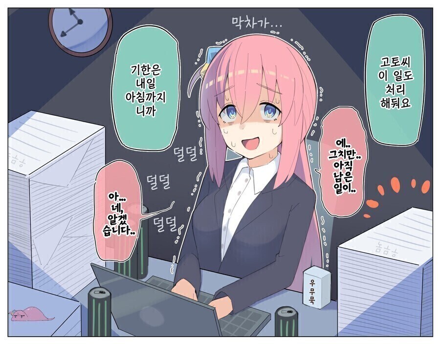 봇치) 10년 후 봇치 만화.manhwa_1.jpg