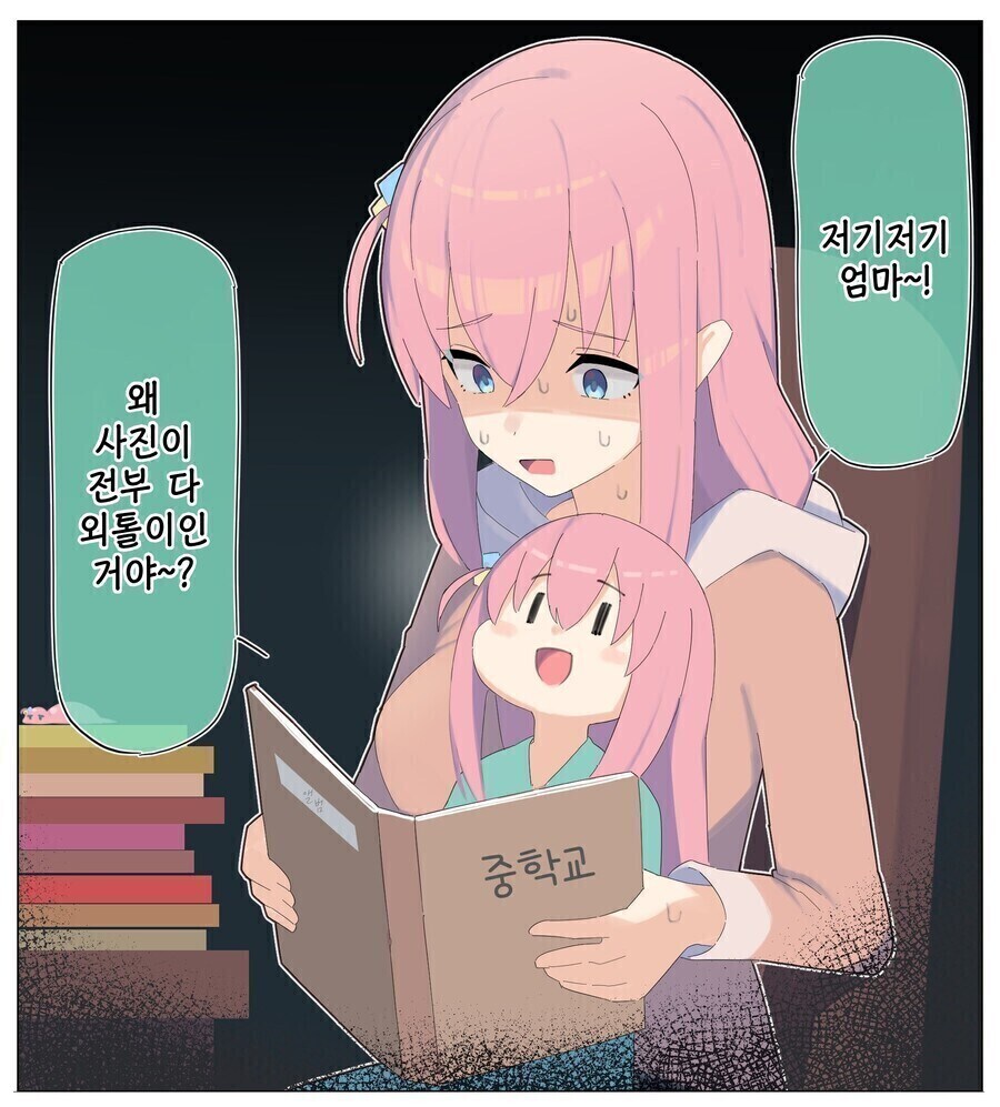 봇치) 10년 후 봇치 만화.manhwa_3.jpg