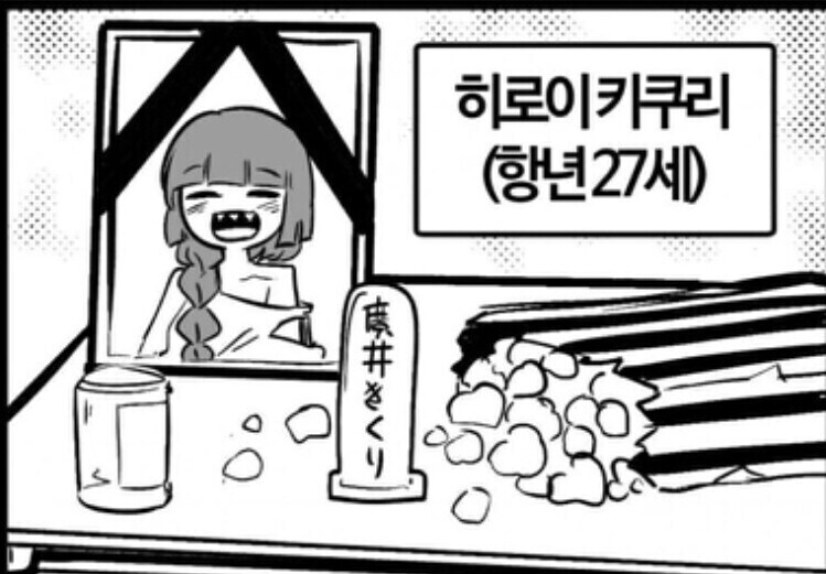 봇치) 10년 후 봇치 만화.manhwa_5.jpg