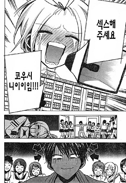 나한테 처음으로 섹2스라는것을 알려준 만화_1.jpg