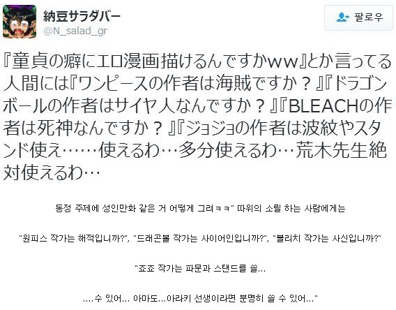 동정 주제에 성인만화를 어떻게 그려 ㅋㅋㅋㅋ.png_1.png