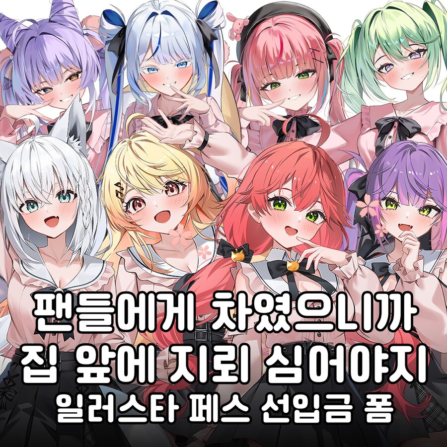 버튜버)강력한 일페 부스 이름.JPG_1.jpg